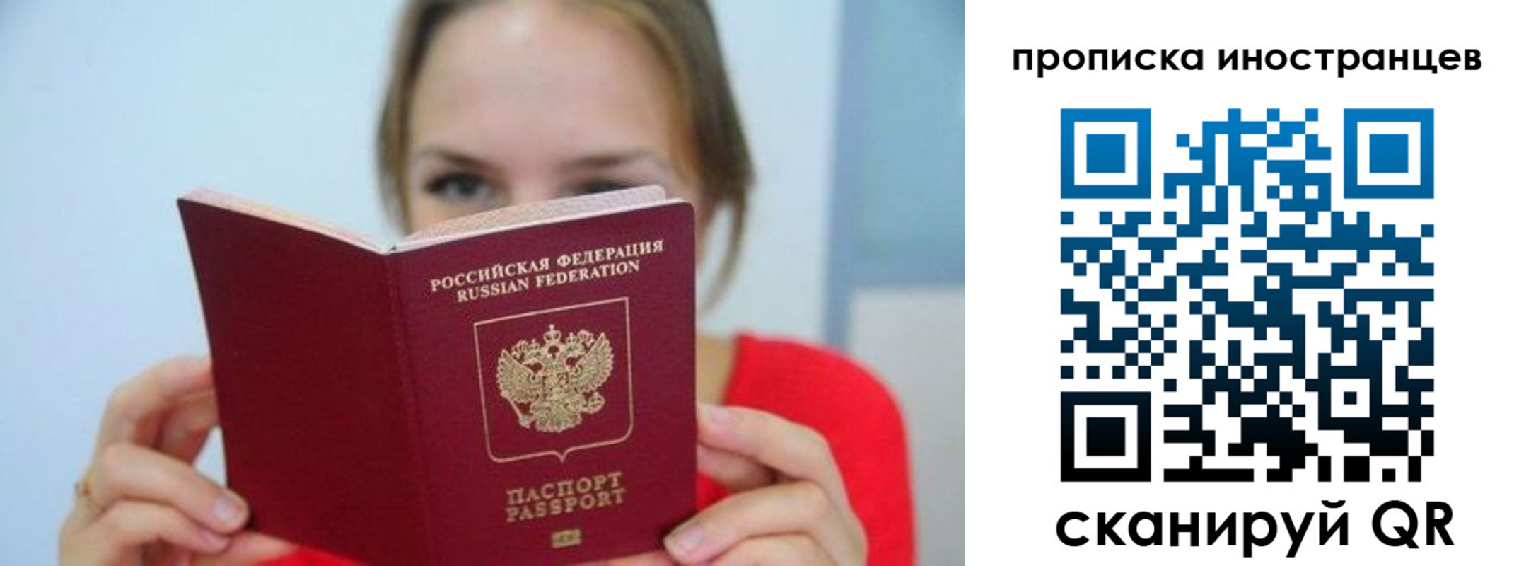 временная регистрация для всех в Хотьково