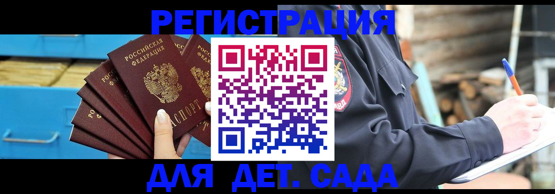 временная регистрация 2025 в Хотьково