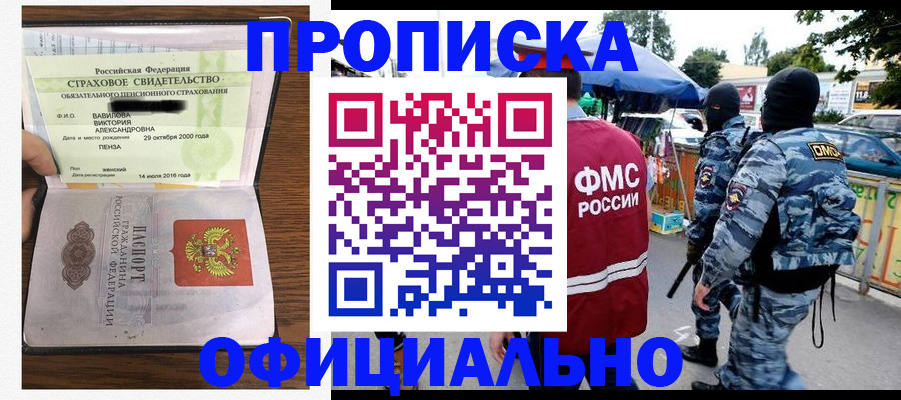 регистрация для дет. сада в Хотьково